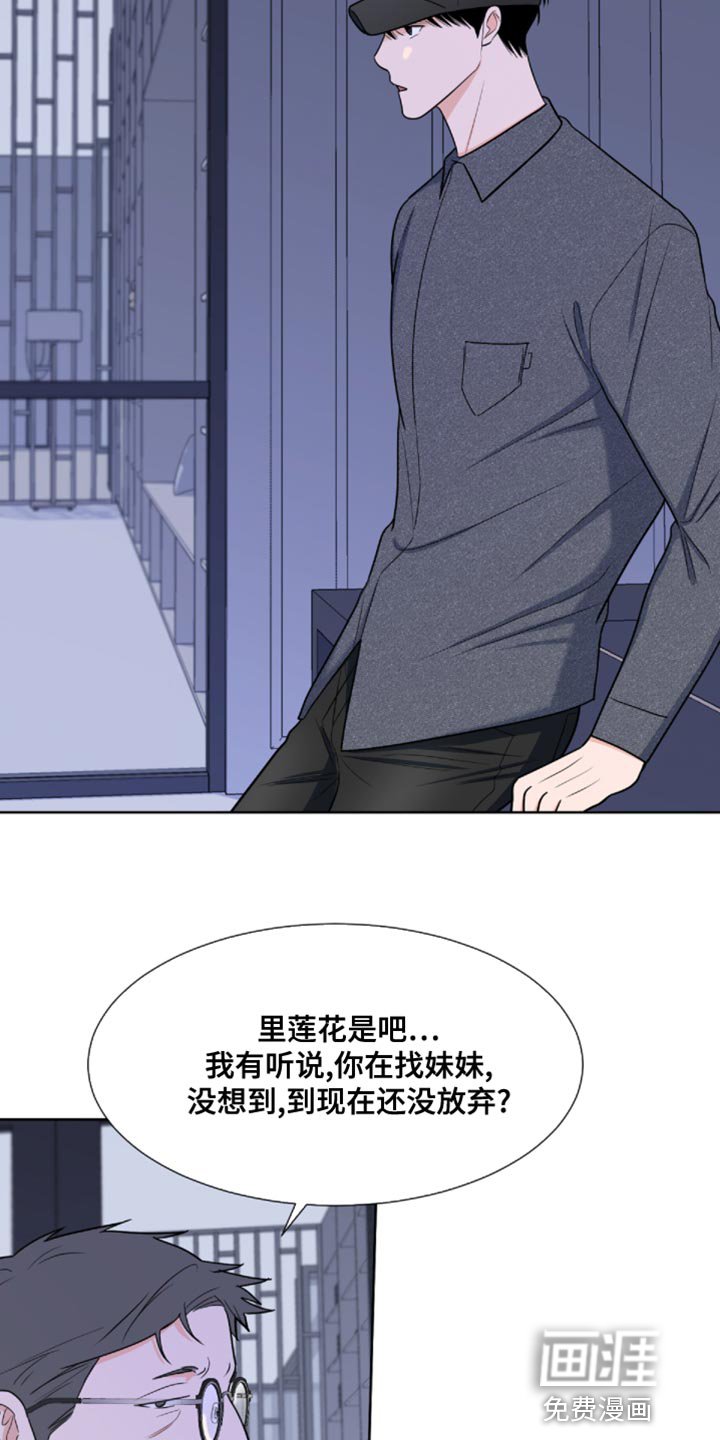 第75章：【第二季】我叫你闭嘴了