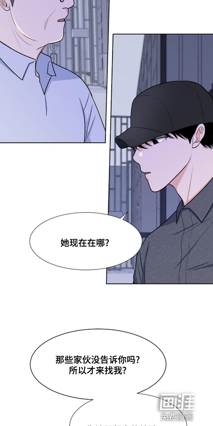 第75章：【第二季】我叫你闭嘴了