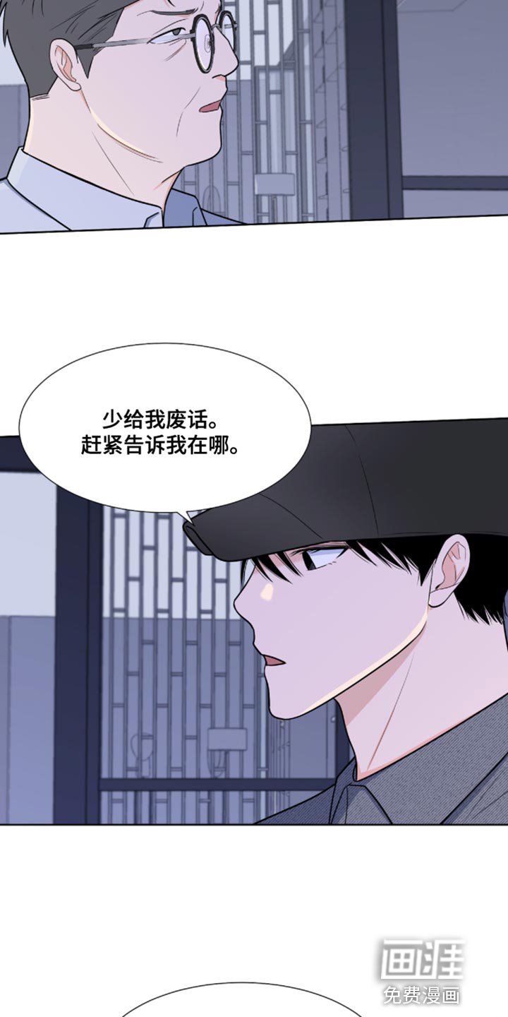 第75章：【第二季】我叫你闭嘴了