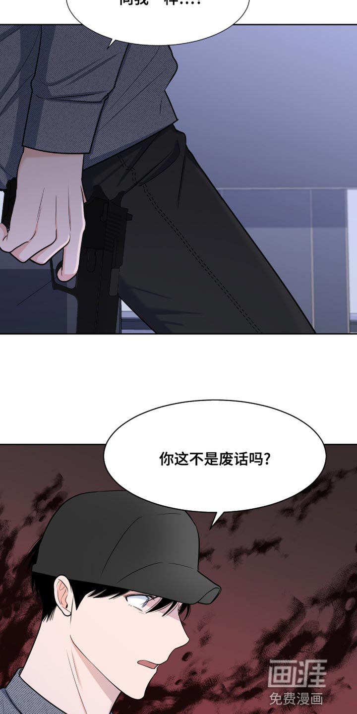 第75章：【第二季】我叫你闭嘴了