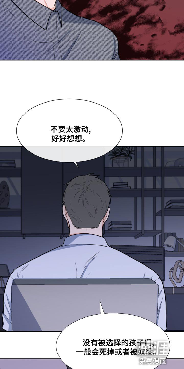 第75章：【第二季】我叫你闭嘴了