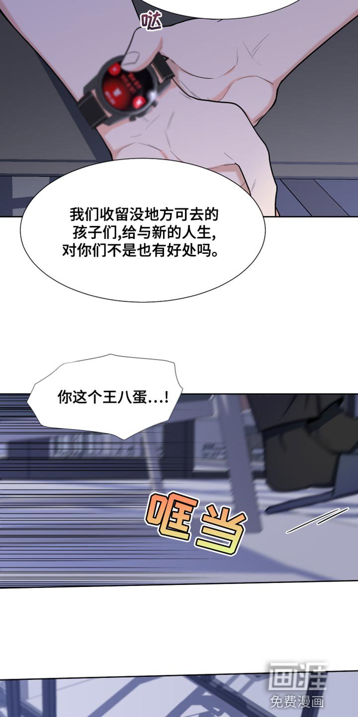 第75章：【第二季】我叫你闭嘴了