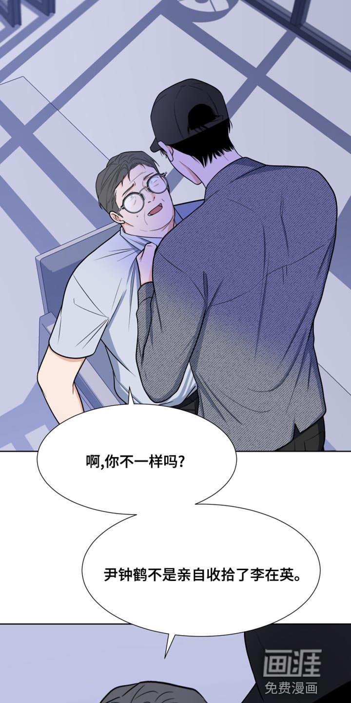 第75章：【第二季】我叫你闭嘴了