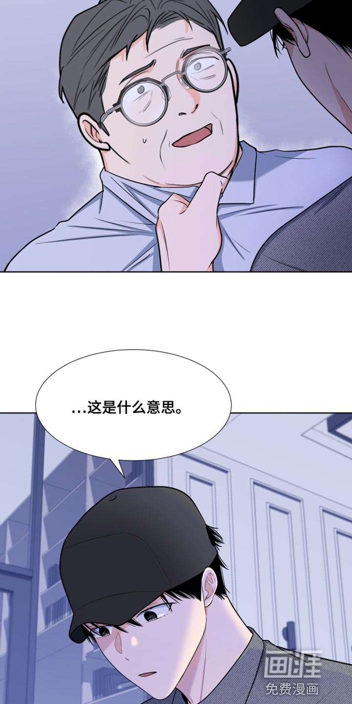 第75章：【第二季】我叫你闭嘴了