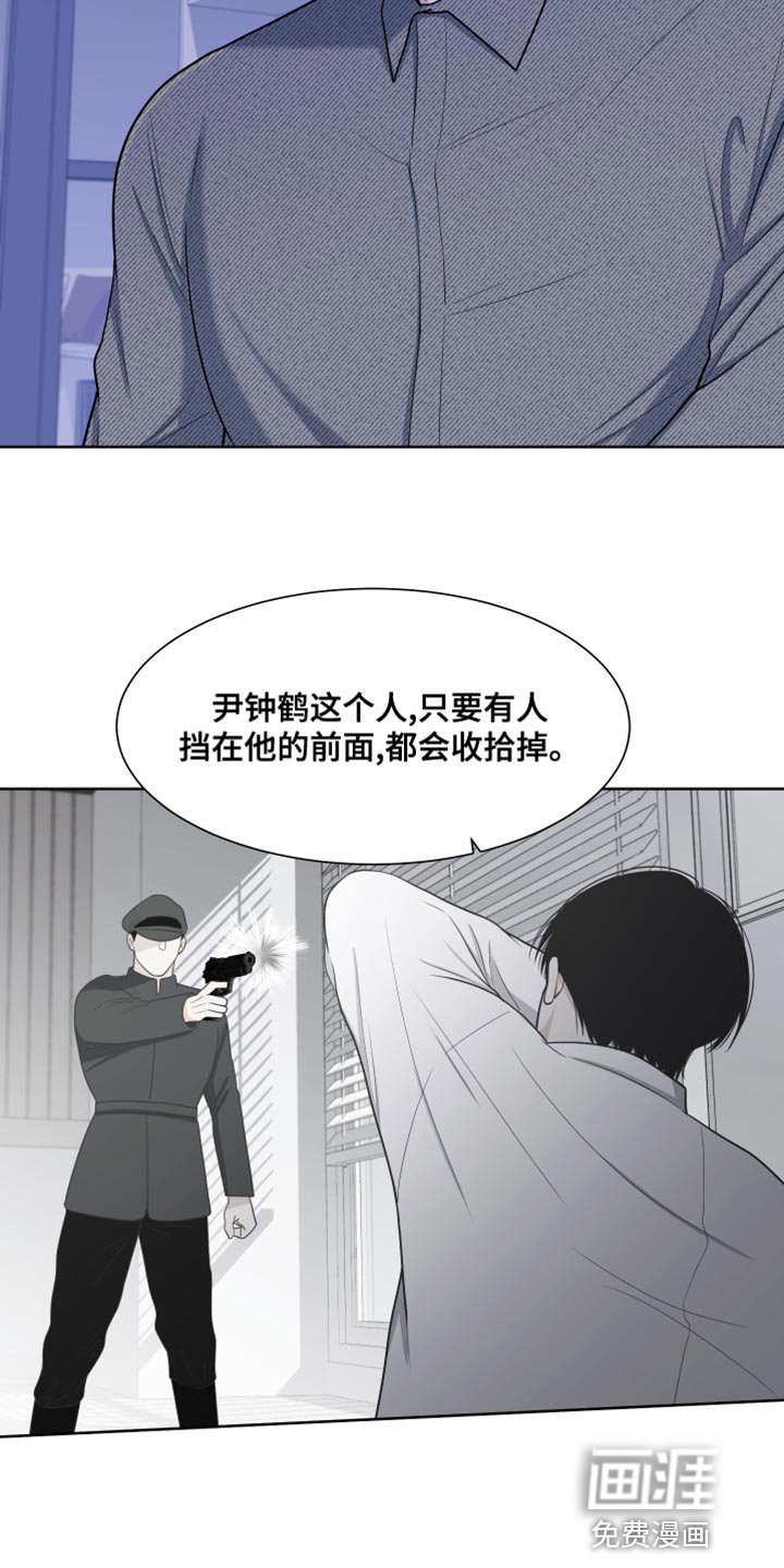 第75章：【第二季】我叫你闭嘴了