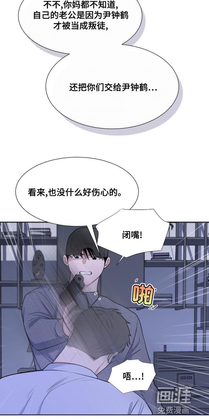 第75章：【第二季】我叫你闭嘴了