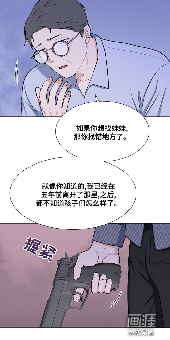第75章：【第二季】我叫你闭嘴了