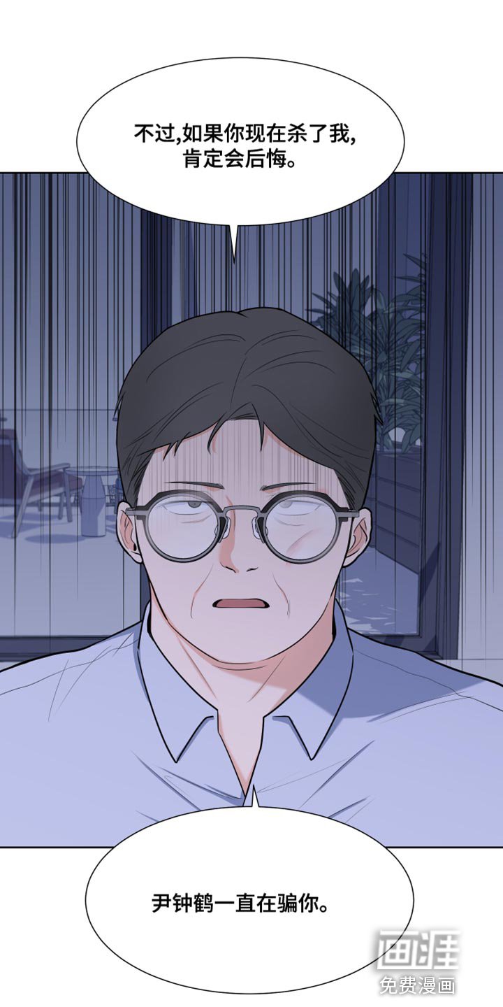 第75章：【第二季】我叫你闭嘴了