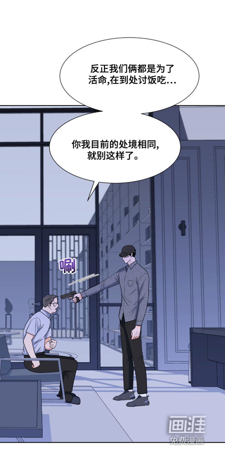 第75章：【第二季】我叫你闭嘴了