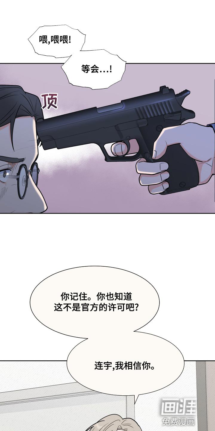 第76章：【第二季】尊重你的选择