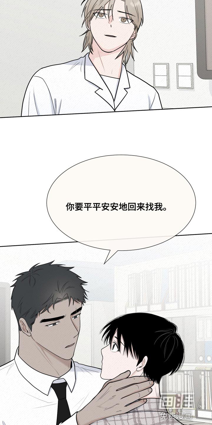第76章：【第二季】尊重你的选择