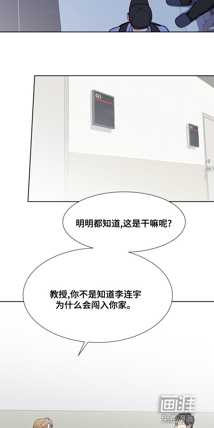 第76章：【第二季】尊重你的选择
