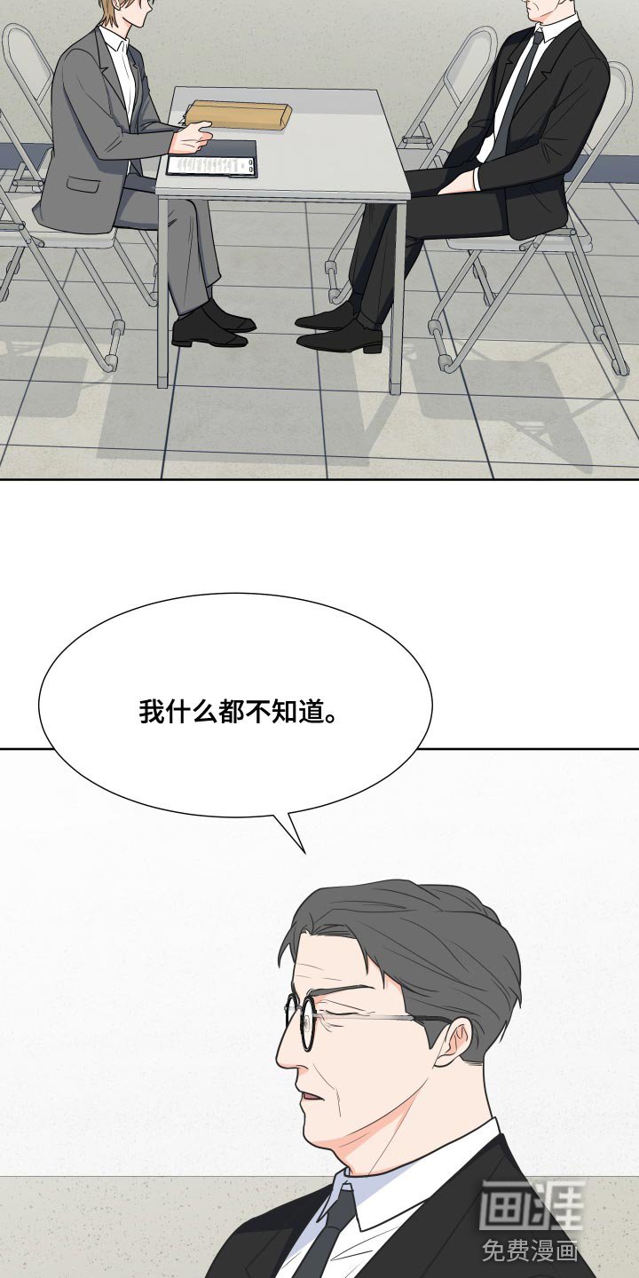第76章：【第二季】尊重你的选择