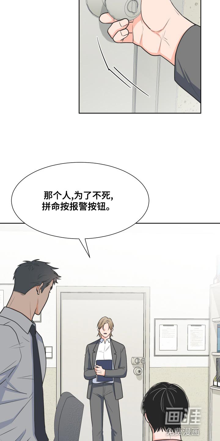 第76章：【第二季】尊重你的选择