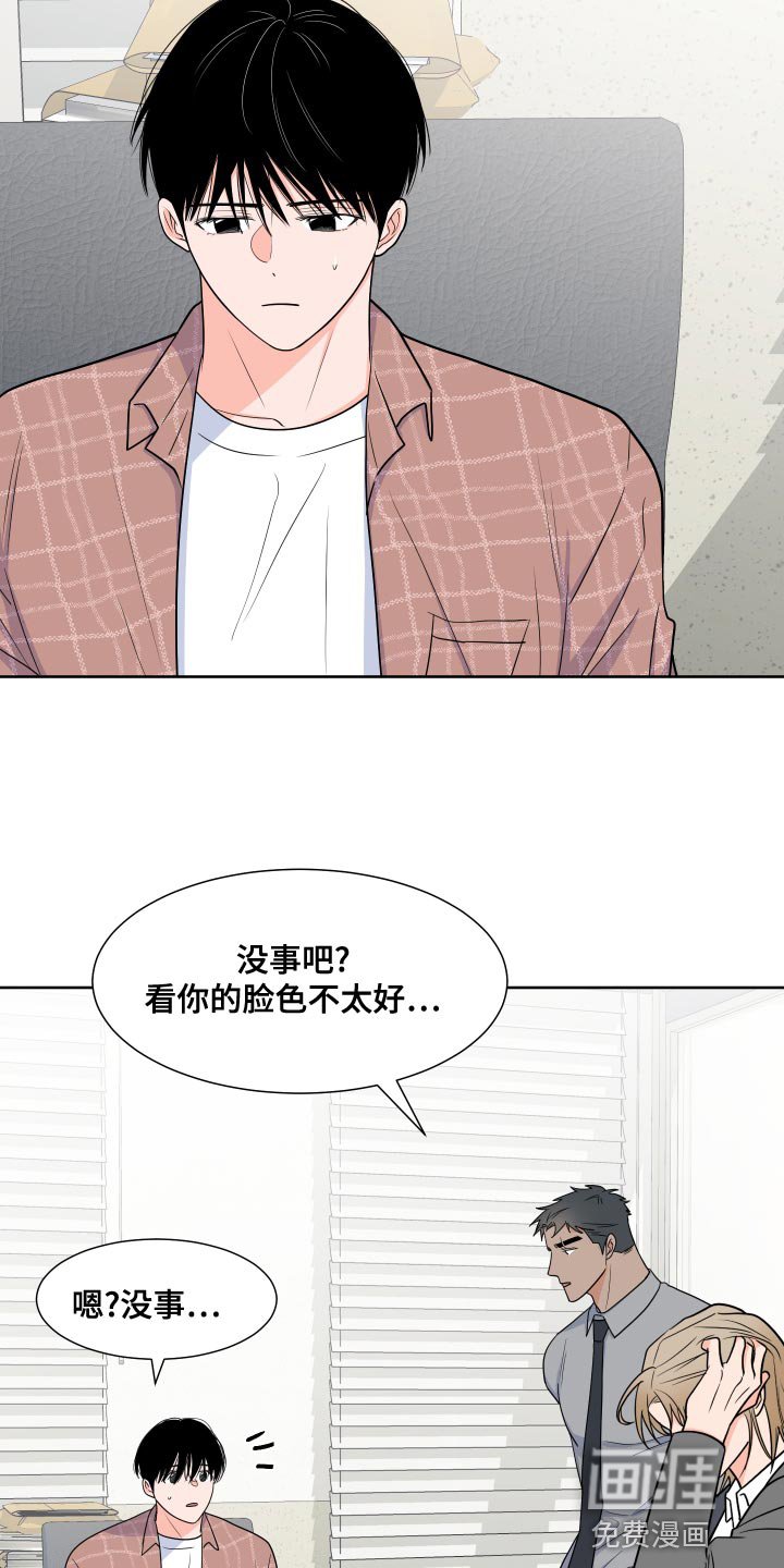 第76章：【第二季】尊重你的选择