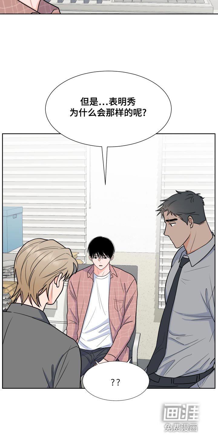 第76章：【第二季】尊重你的选择