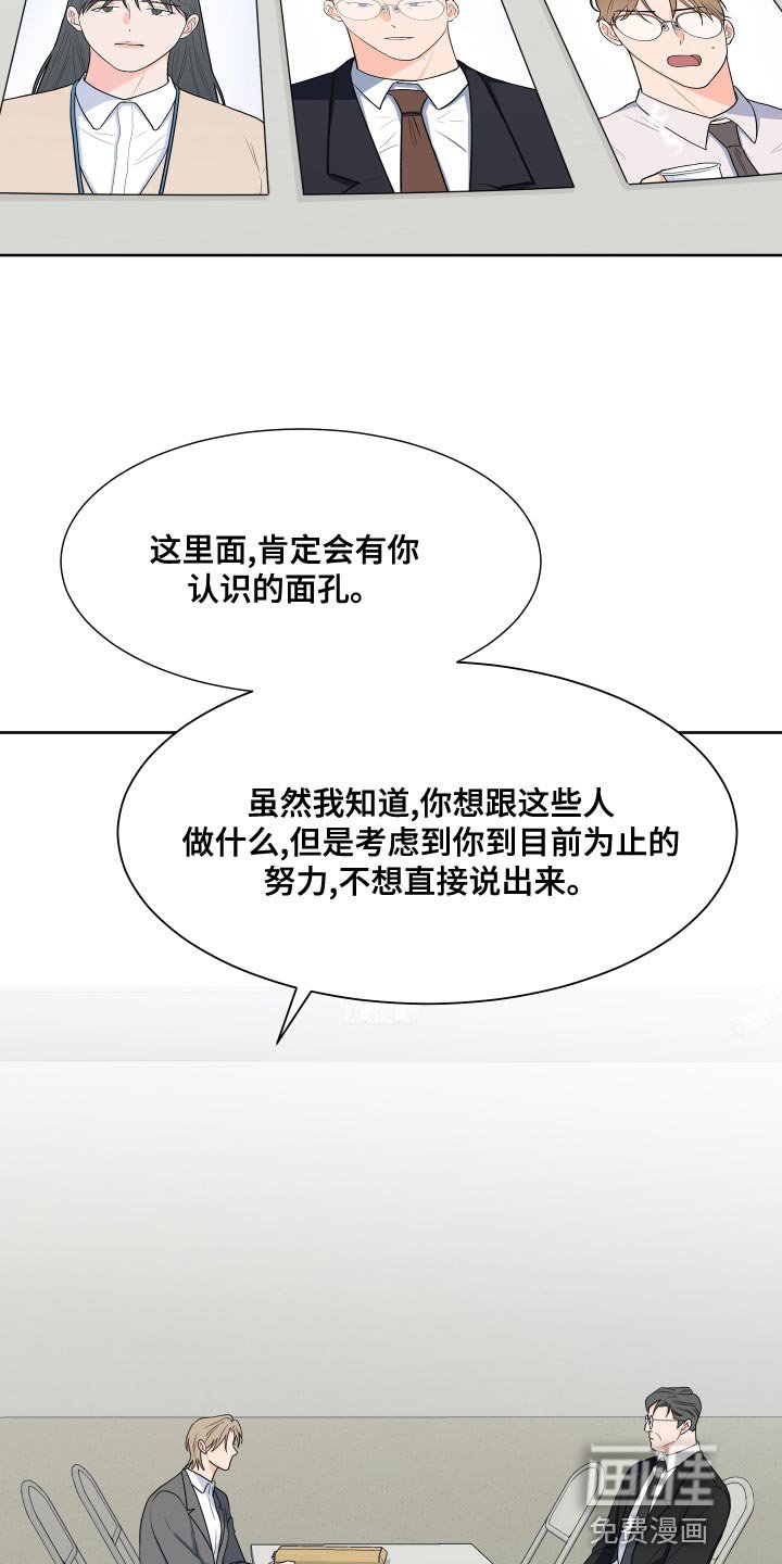 第76章：【第二季】尊重你的选择