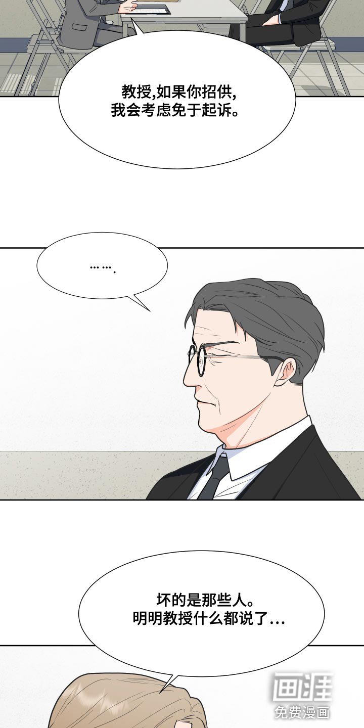 第76章：【第二季】尊重你的选择