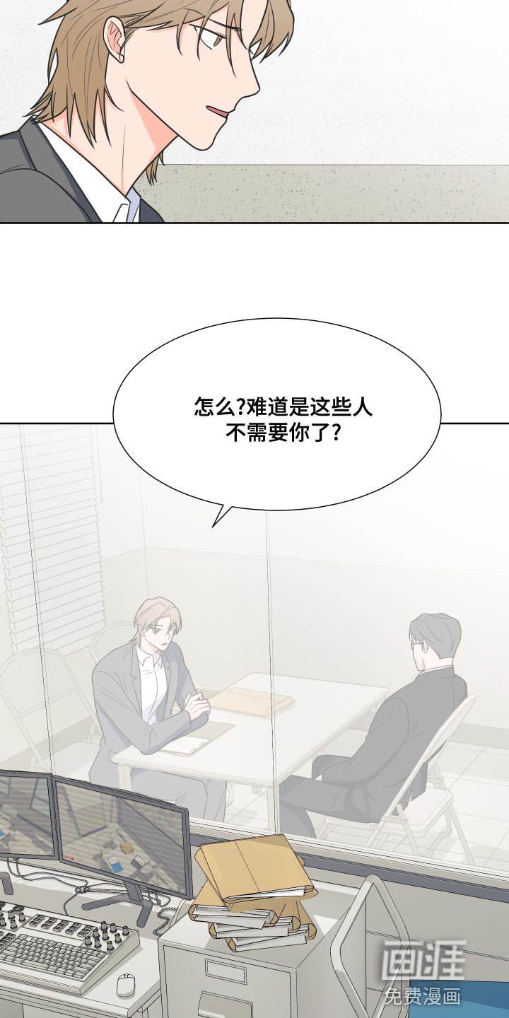 第76章：【第二季】尊重你的选择
