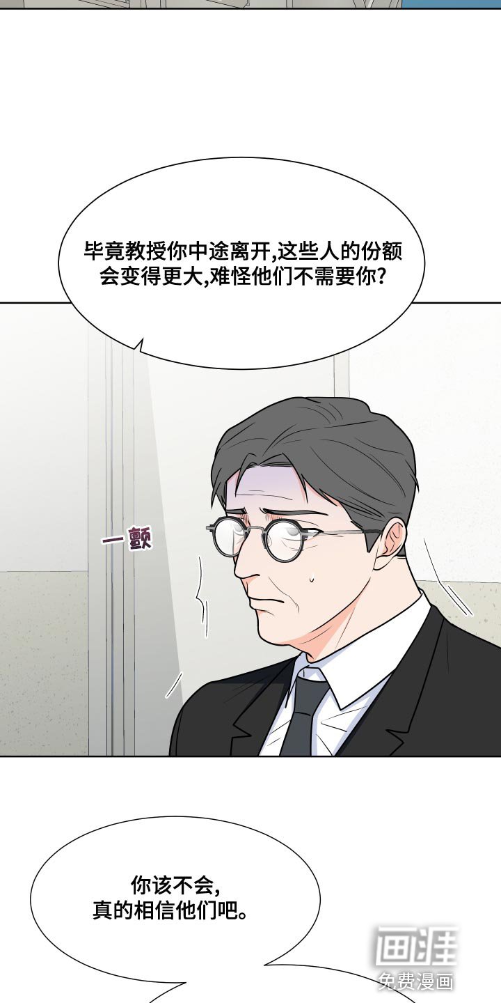 第76章：【第二季】尊重你的选择