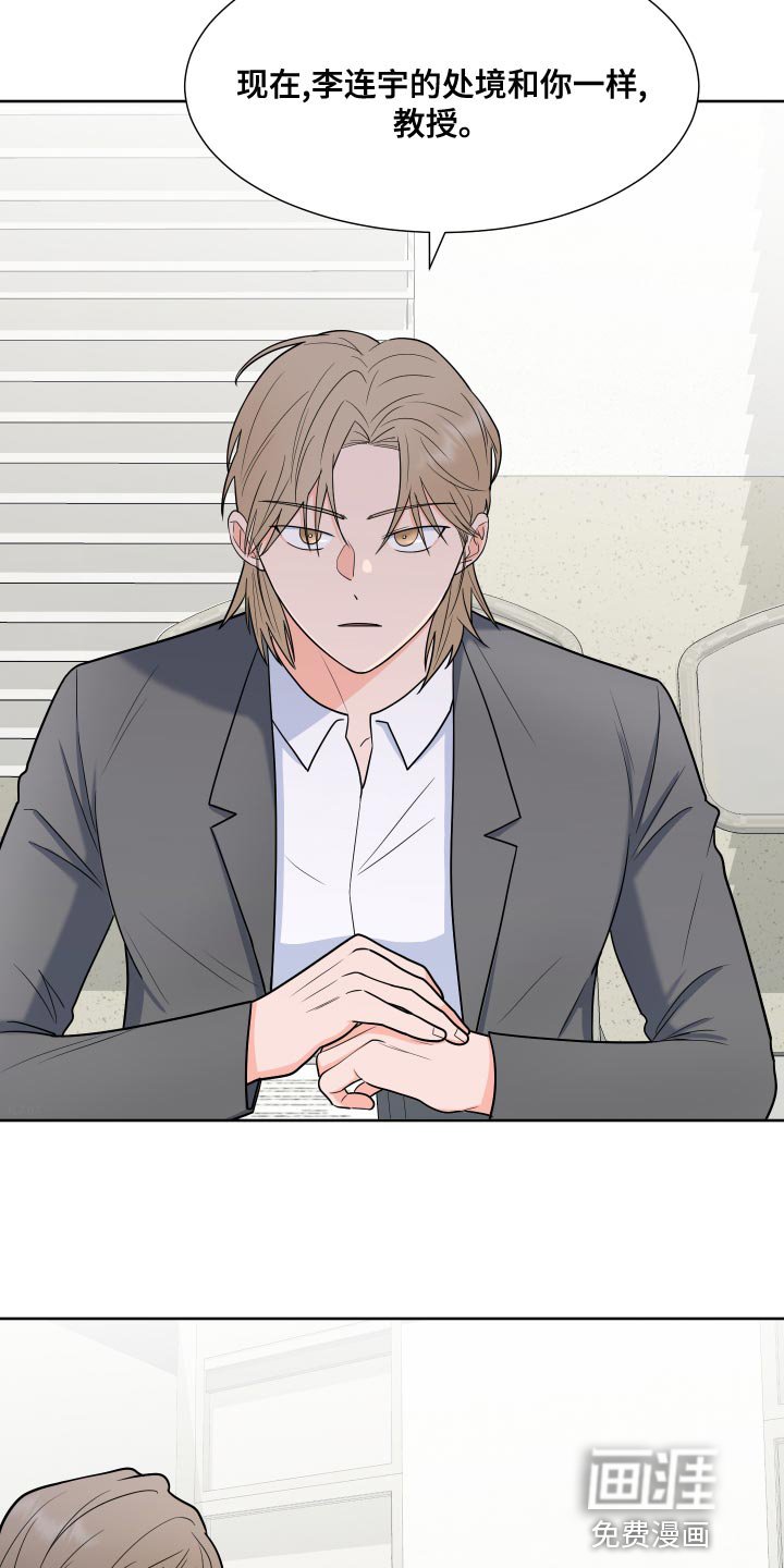 第76章：【第二季】尊重你的选择
