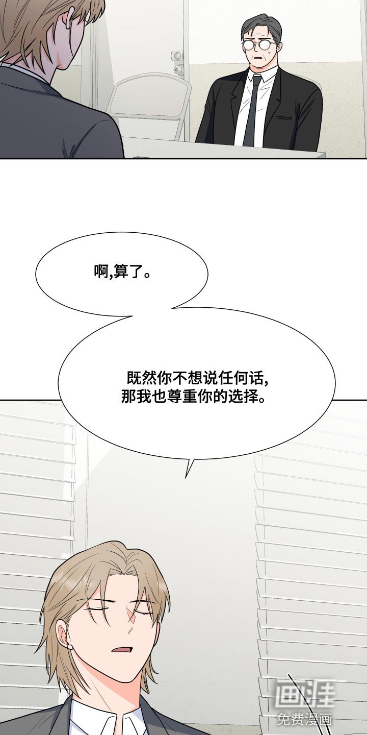 第76章：【第二季】尊重你的选择