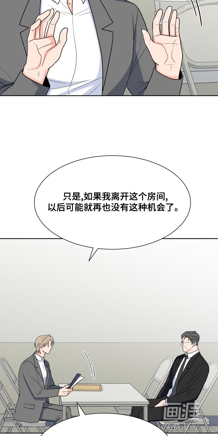 第76章：【第二季】尊重你的选择