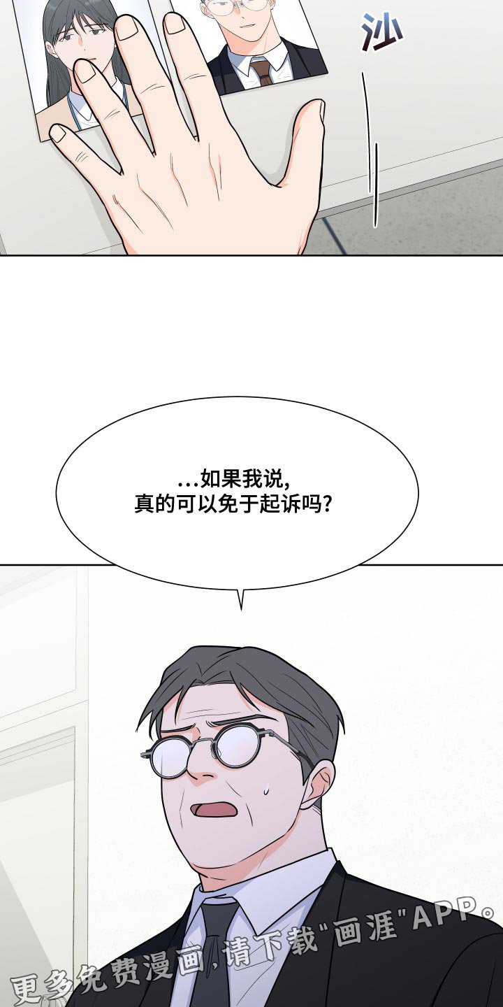 第76章：【第二季】尊重你的选择