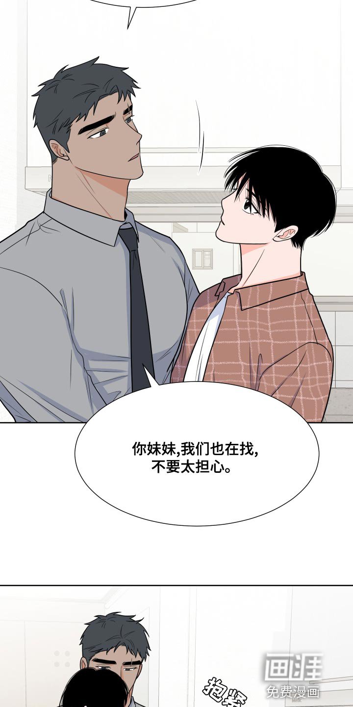 第77章：【第二季】心跳加速