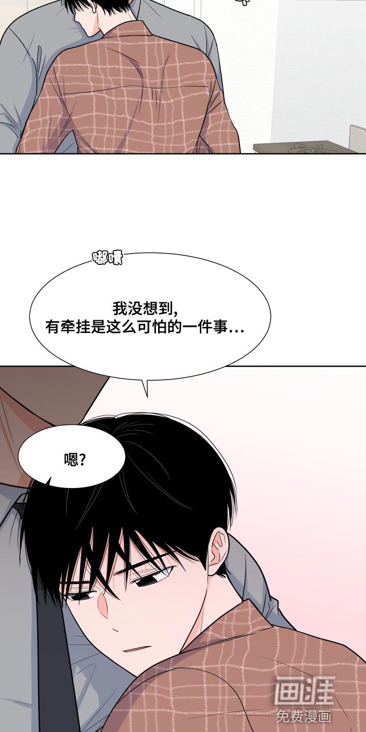 第77章：【第二季】心跳加速
