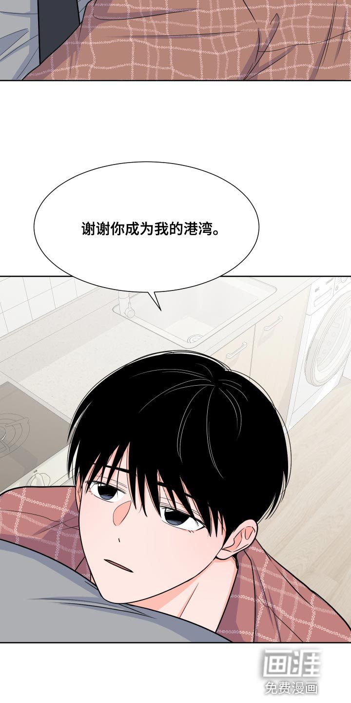 第77章：【第二季】心跳加速