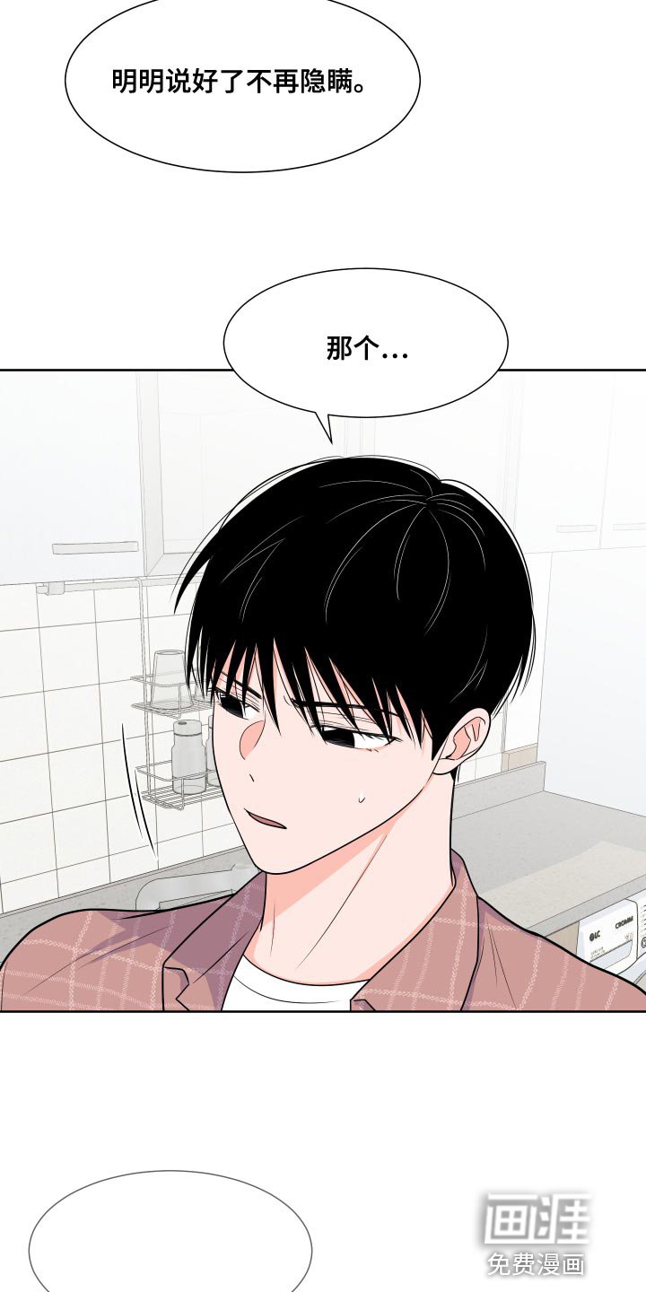 第77章：【第二季】心跳加速