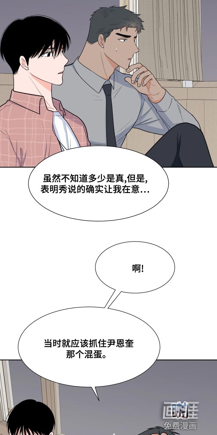 第77章：【第二季】心跳加速