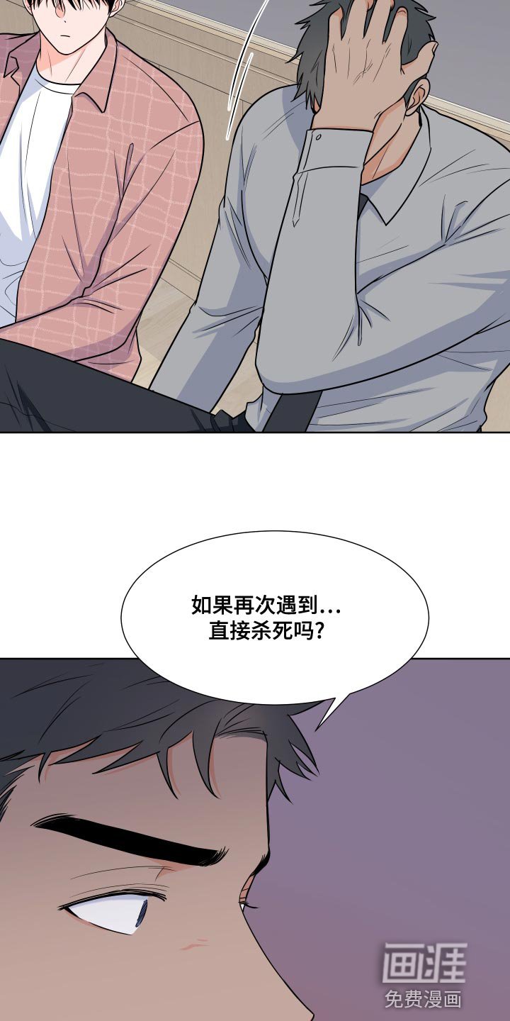 第77章：【第二季】心跳加速