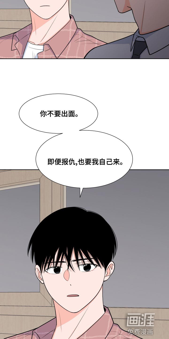 第77章：【第二季】心跳加速