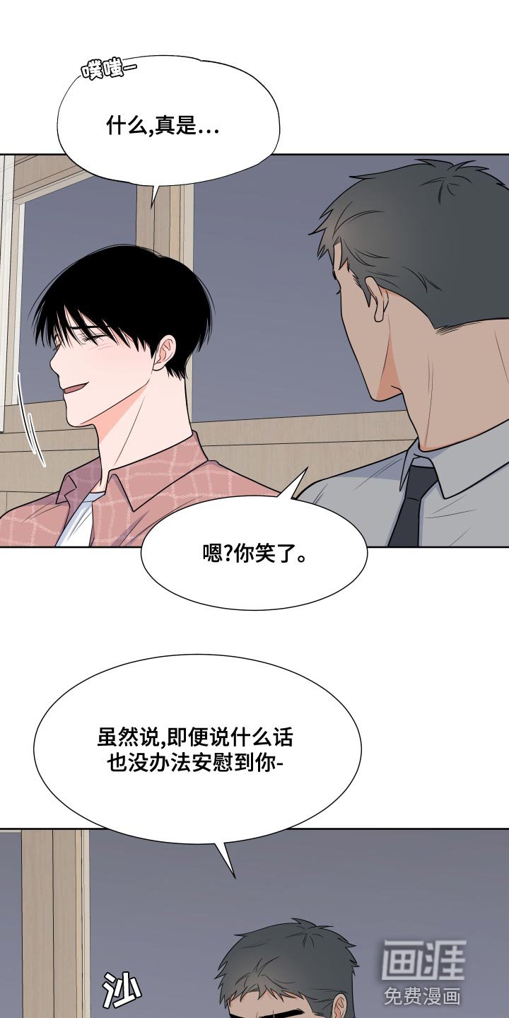 第77章：【第二季】心跳加速