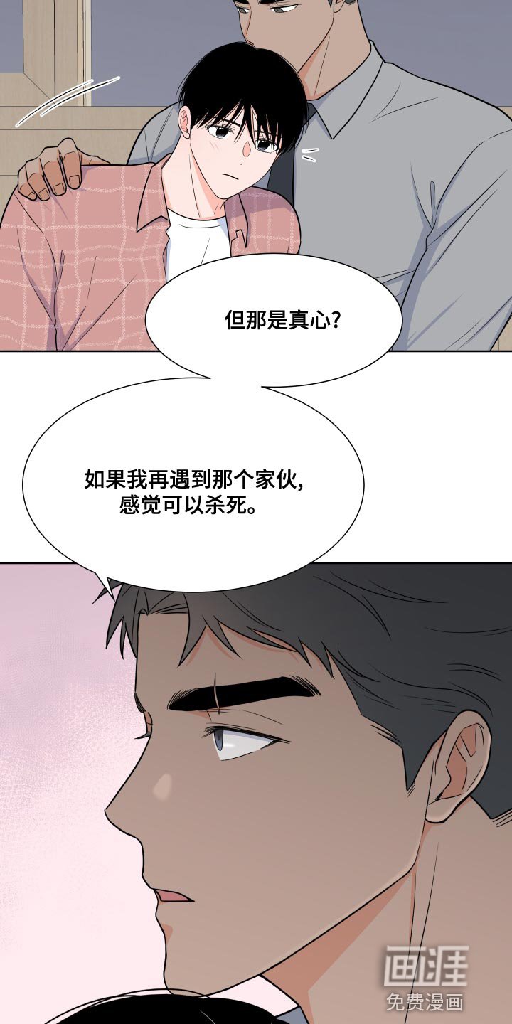 第77章：【第二季】心跳加速