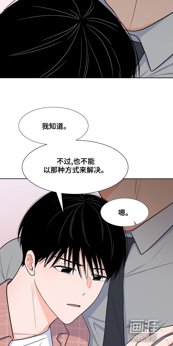 第77章：【第二季】心跳加速