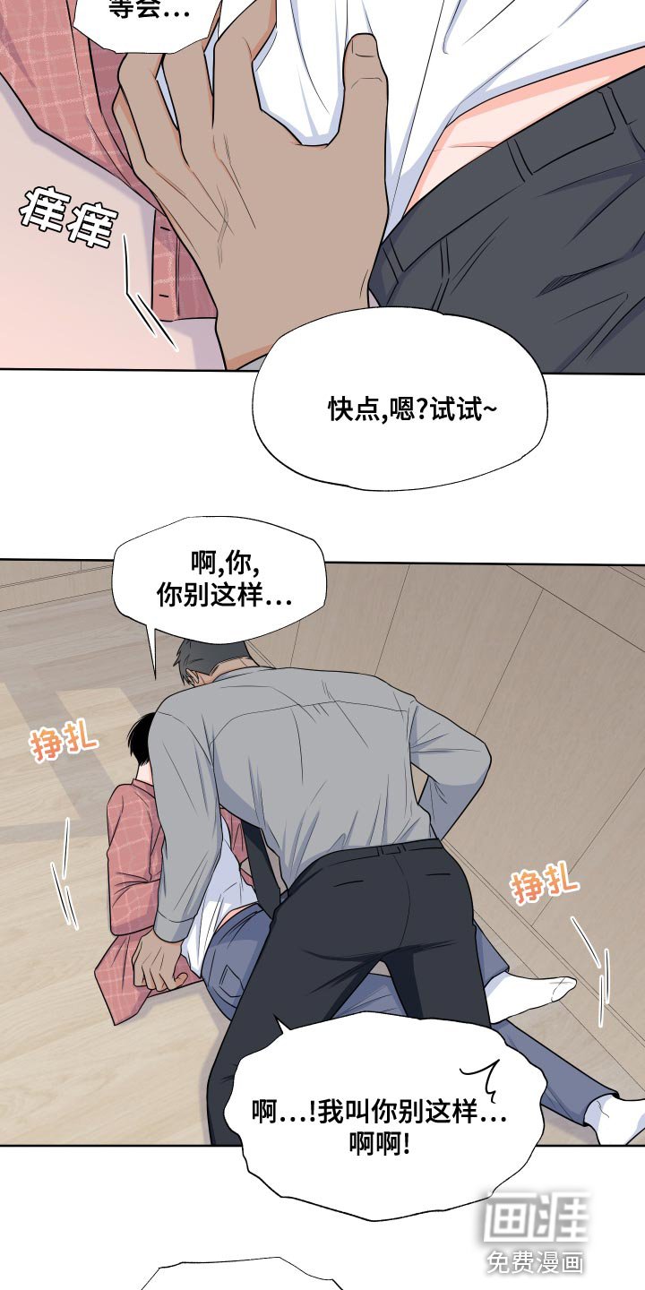 第77章：【第二季】心跳加速