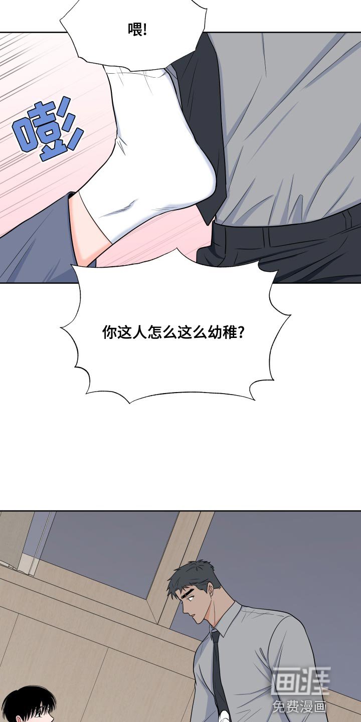 第77章：【第二季】心跳加速