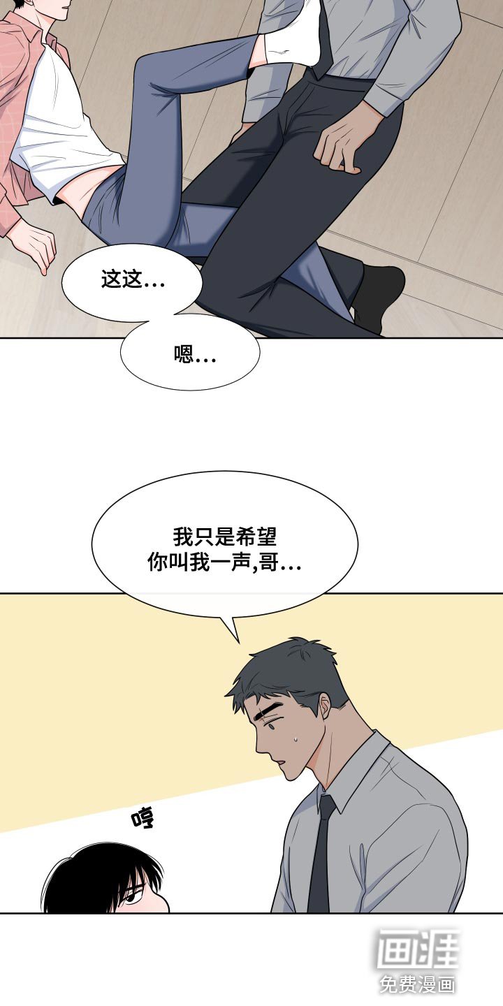 第77章：【第二季】心跳加速