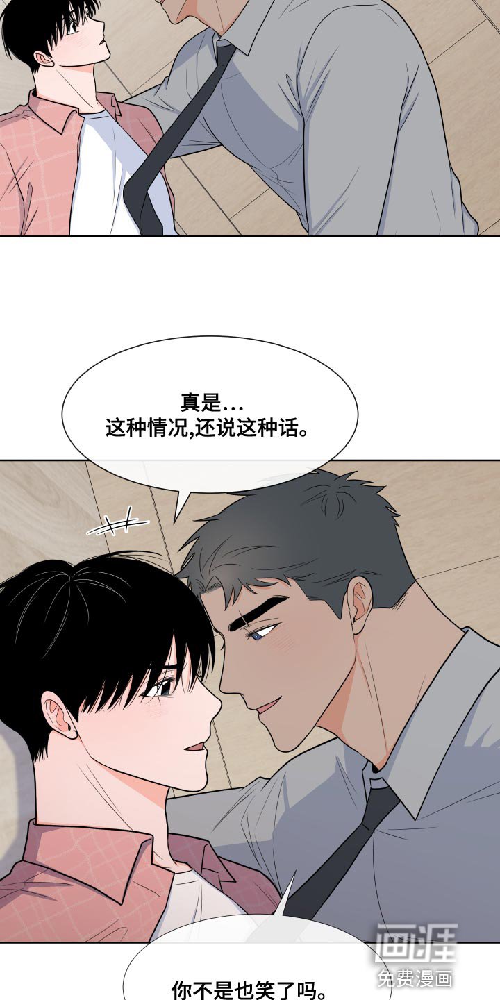 第77章：【第二季】心跳加速