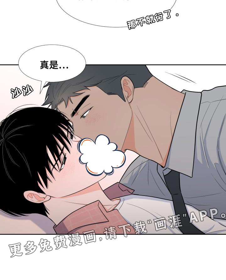 第77章：【第二季】心跳加速