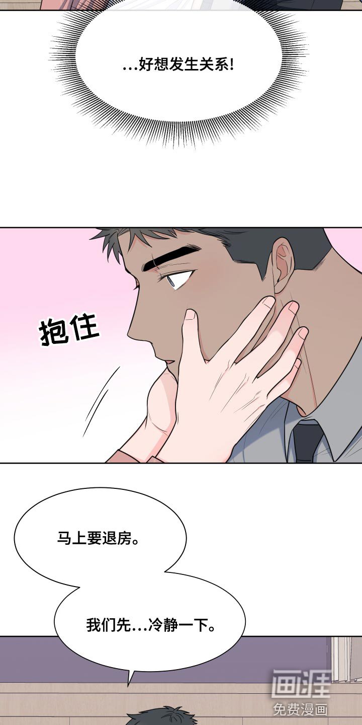 第78章：【第二季】相信哥哥我就行