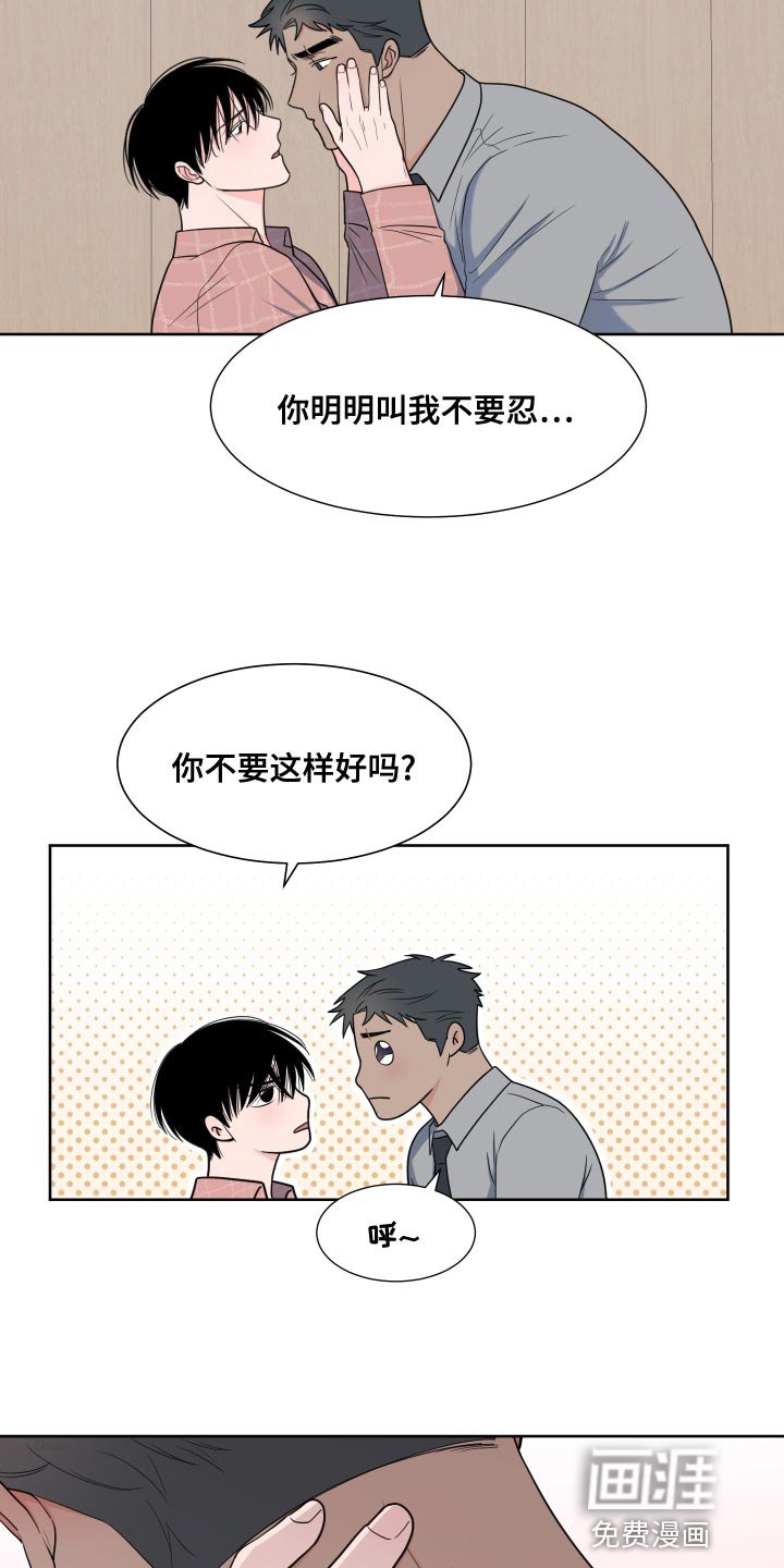 第78章：【第二季】相信哥哥我就行
