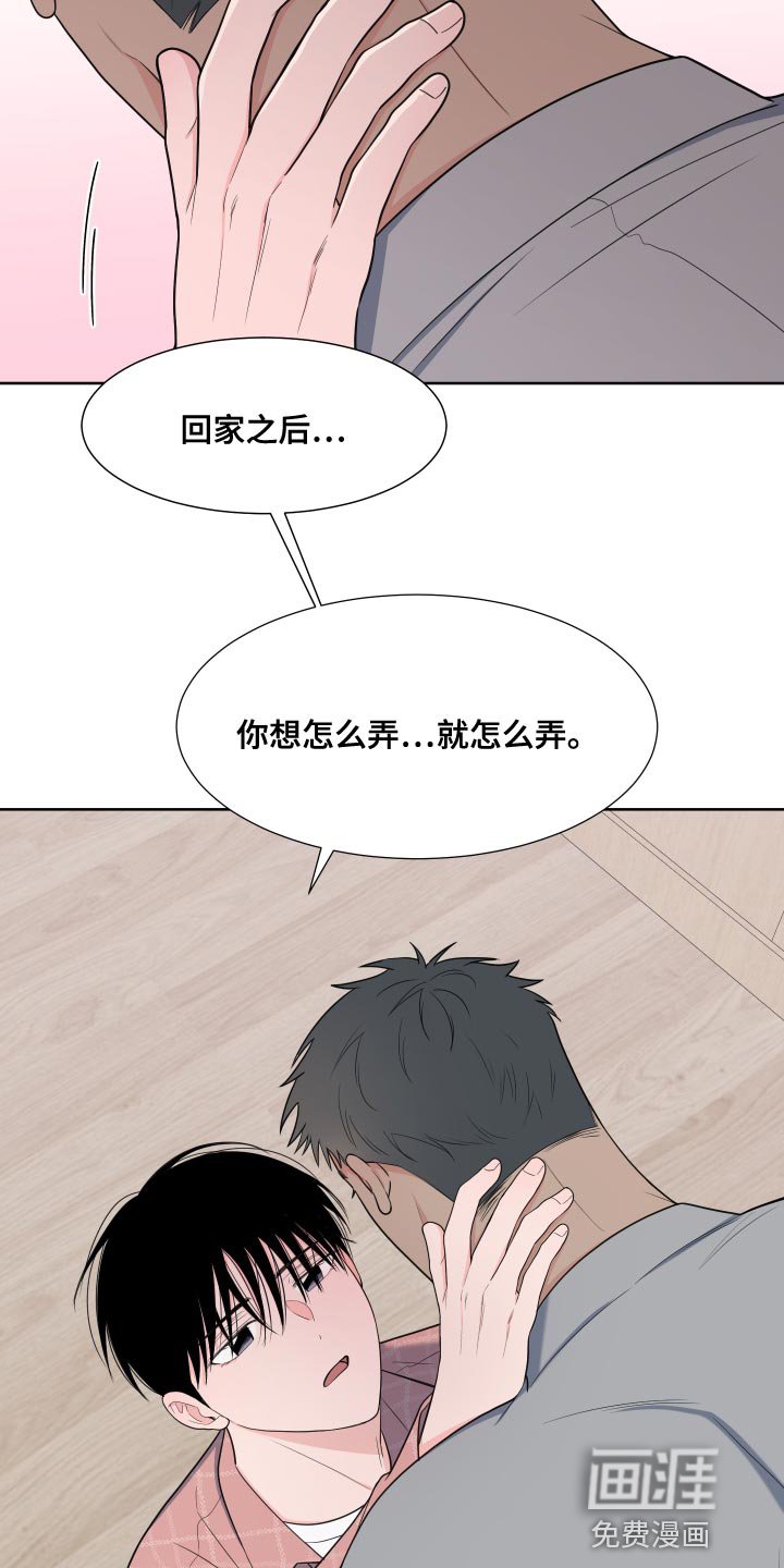 第78章：【第二季】相信哥哥我就行