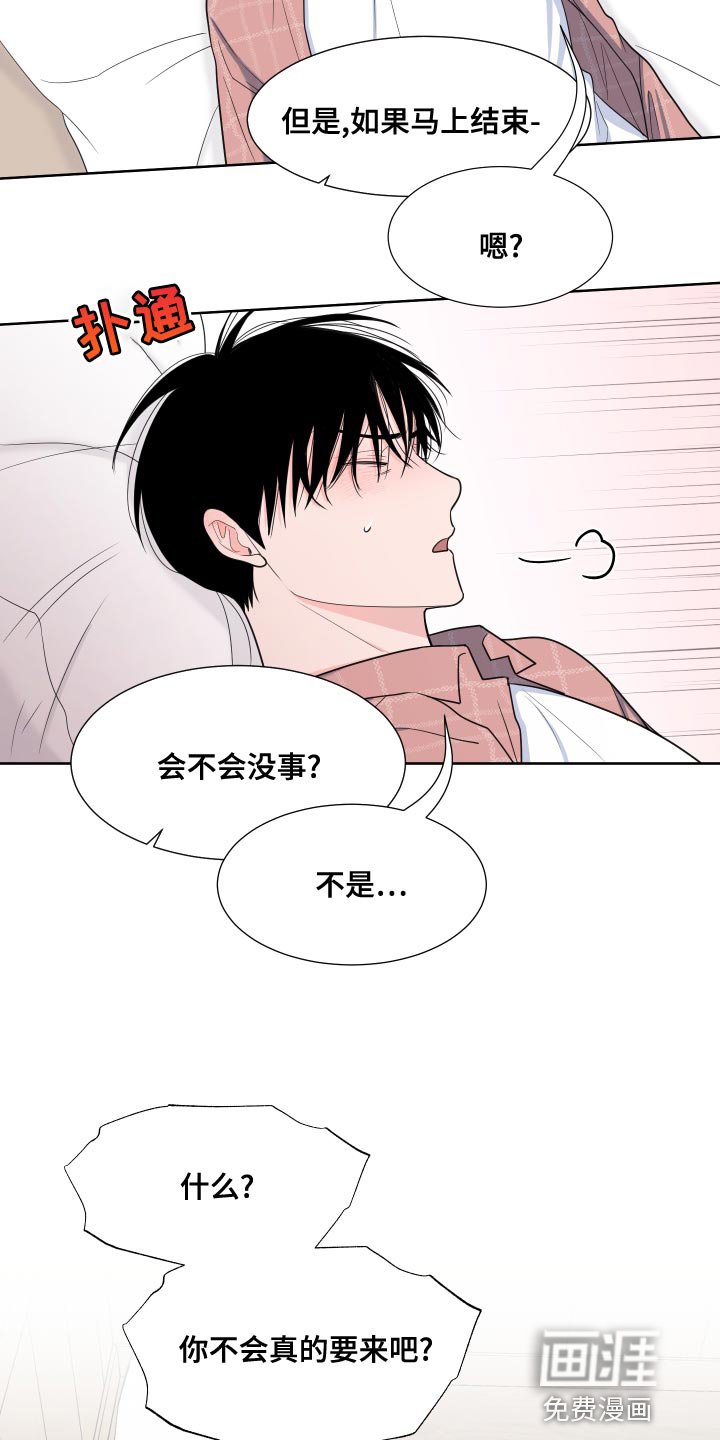 第78章：【第二季】相信哥哥我就行