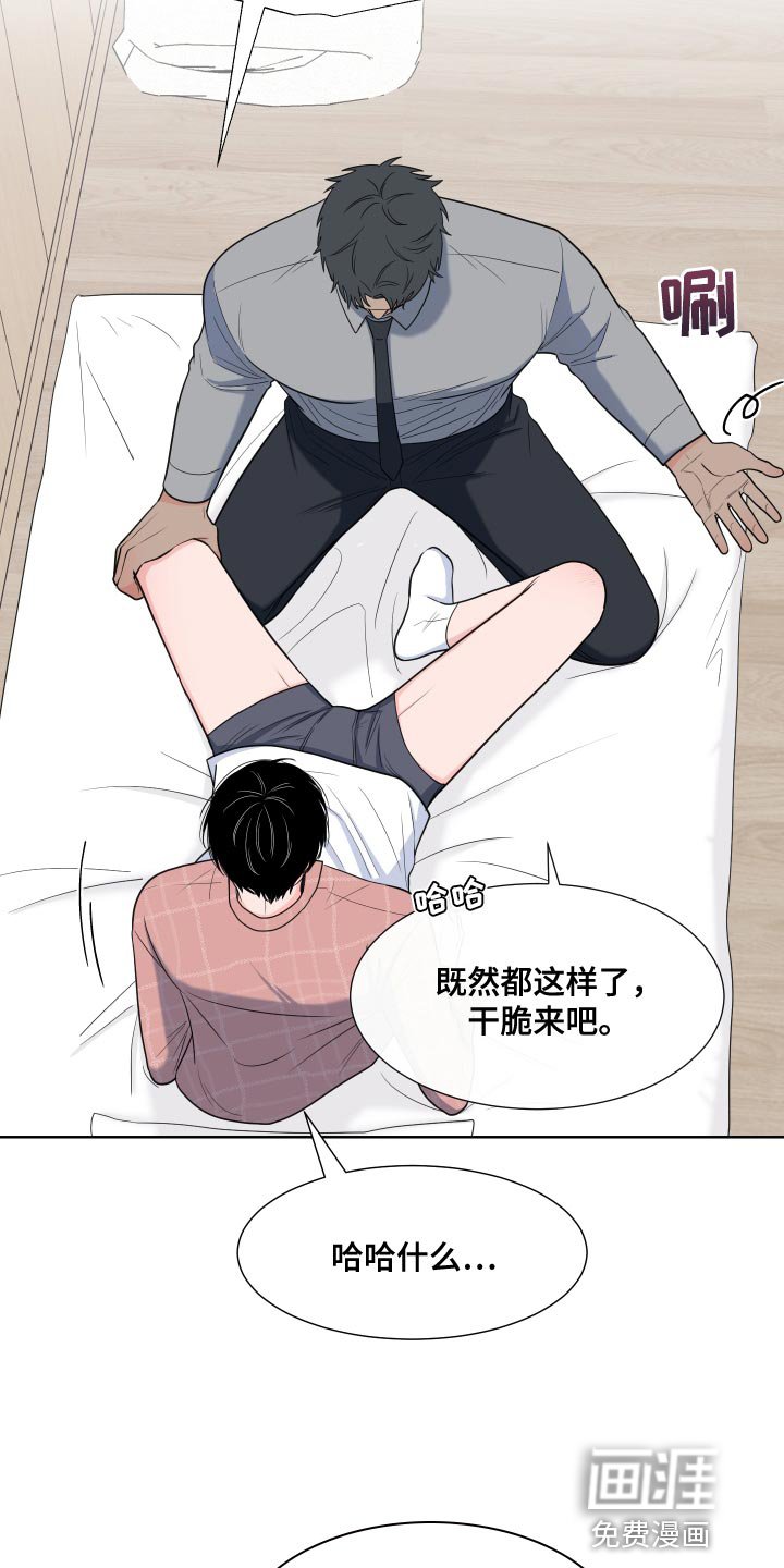 第78章：【第二季】相信哥哥我就行