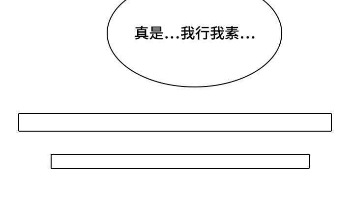 第78章：【第二季】相信哥哥我就行