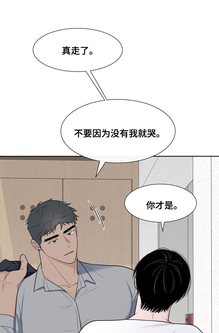 第78章：【第二季】相信哥哥我就行